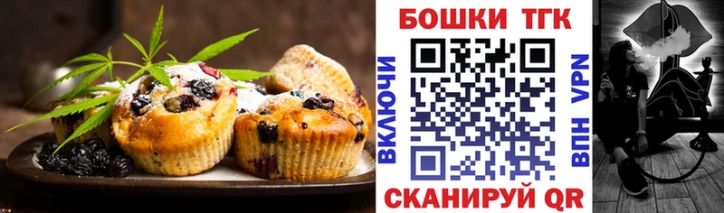 Печенье с ТГК марихуана  цены   Соликамск 