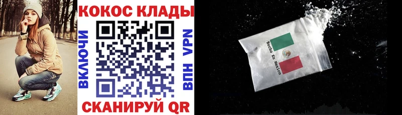 Кокаин Колумбийский  Соликамск 